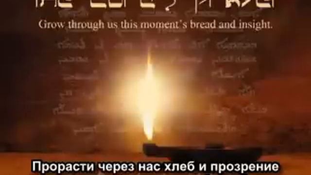 Арамейский перевод (дословно)