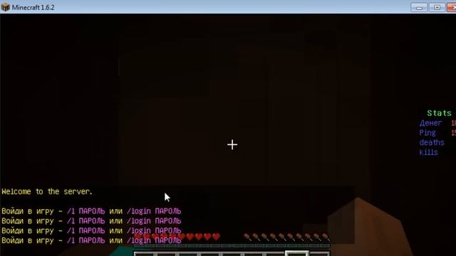 Как скачать minecraft 1 6 2 и играть по сети!
