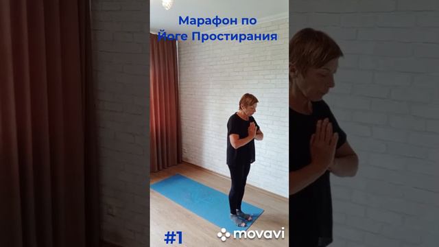 Йога Простирания _1.mp4