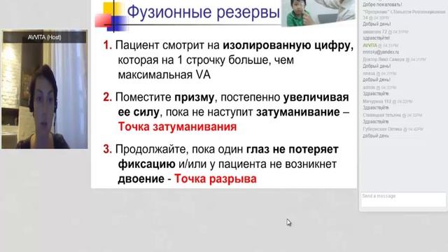 20.10.2014 - Учет гетерофории (Ринская Н.)
