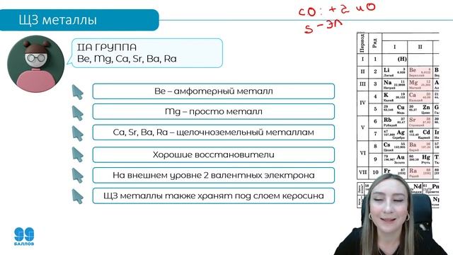 Определи, какой ты металл | ХИМИЯ 10 КЛАСС | 99 БАЛЛОВ