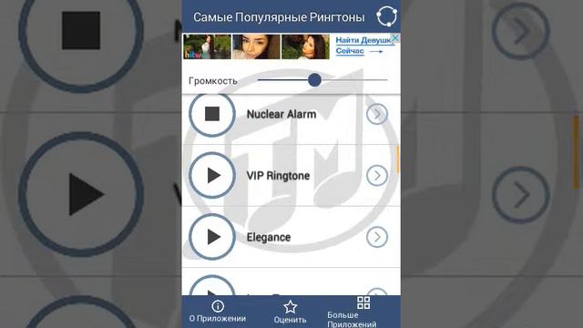 Обзор приложения популярные гутки