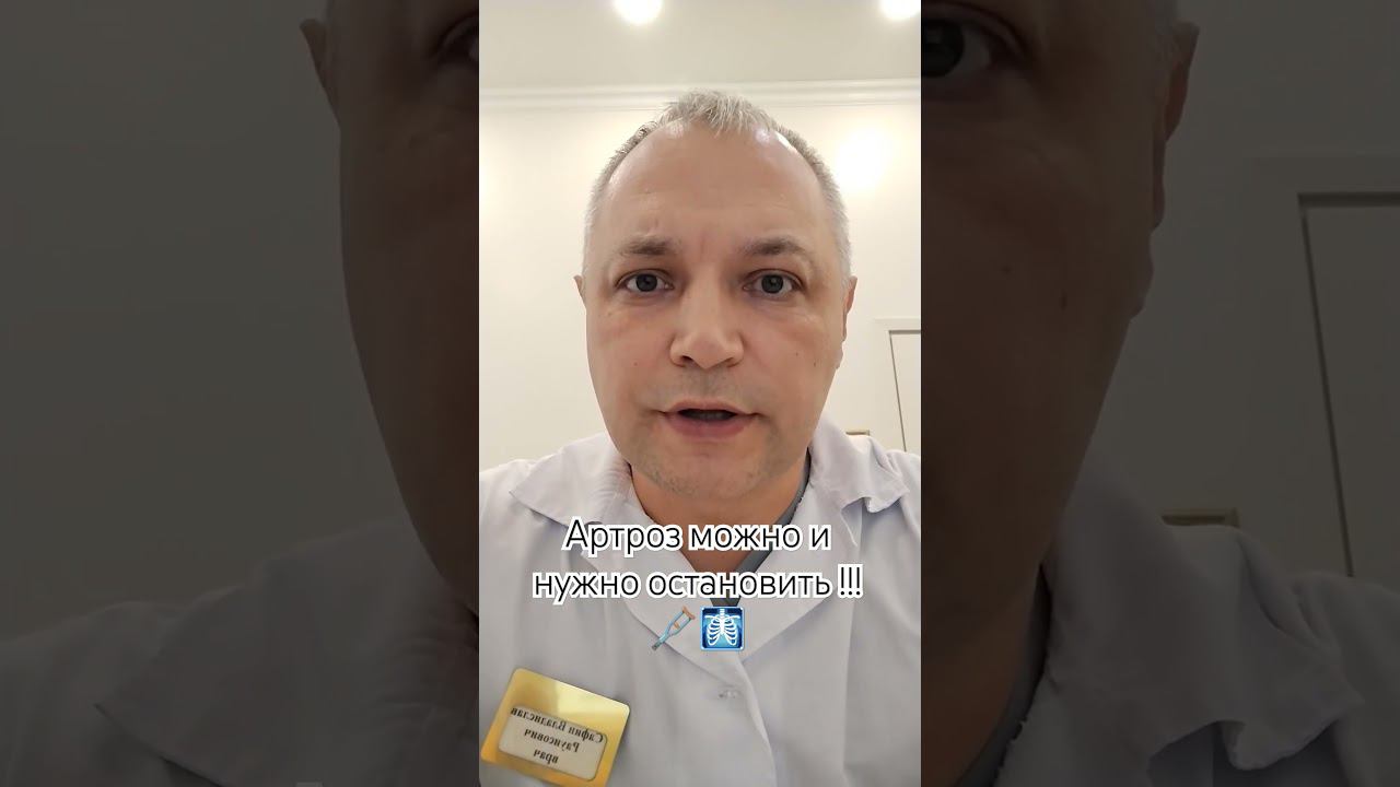 НЕ ЛЕЧИТЕ СУСТАВЫ САМИ