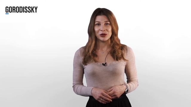 Отзыв о 17-м ежегодном семинаре "Городисский и Партнеры"