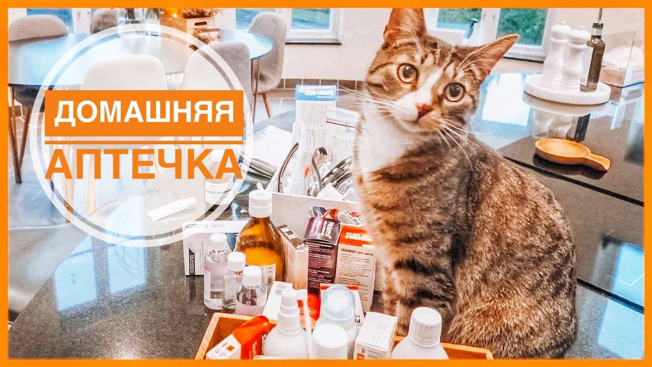 23. ДОМАШНЯЯ АПТЕЧКА | 30-ти дневный марафон расхламления