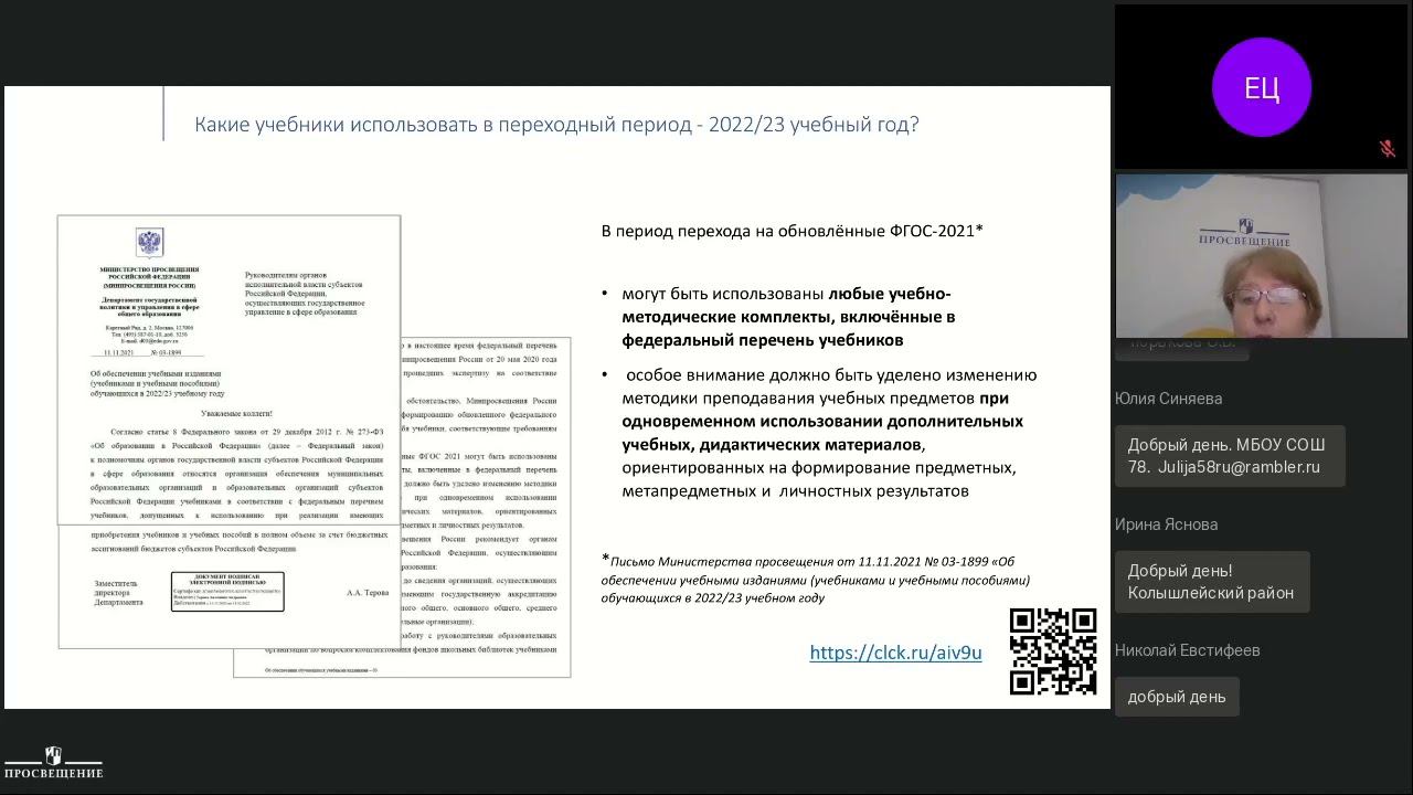 Современные подходы к методической работе учителя технологии