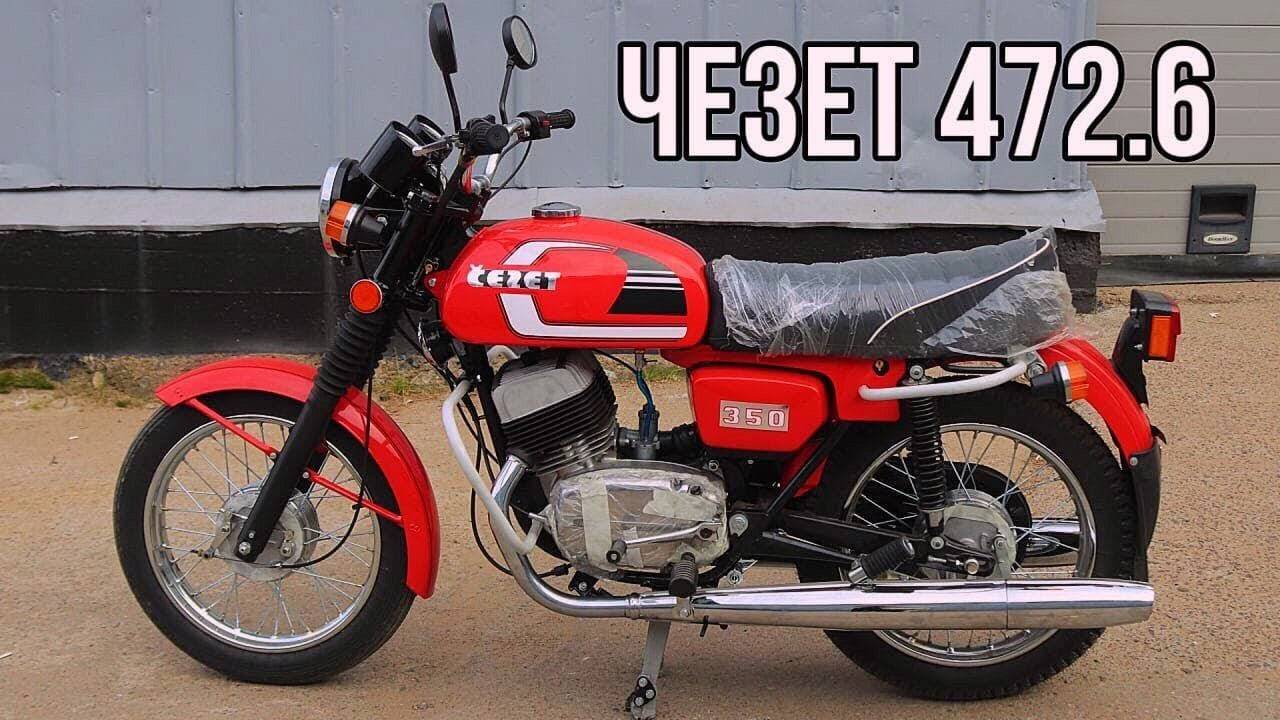 Чезет/Cezet 472.6 от мотоателье Ретроцикл!