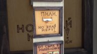 Прикольная картинка - Пили, но знай меру