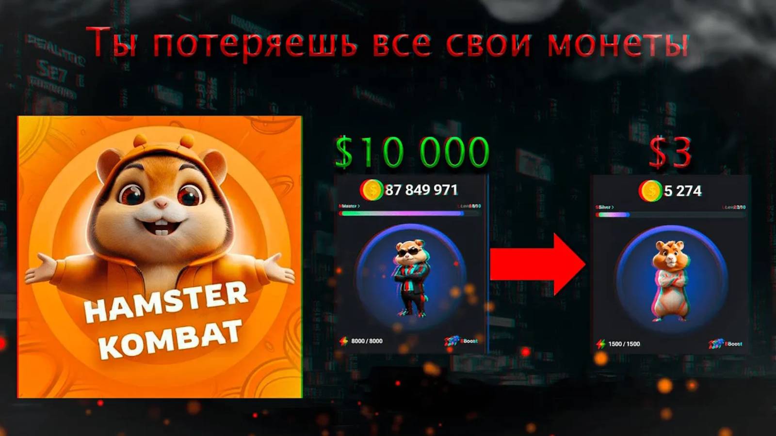 ЭИРДРОП от Hamster Kombat | Хомяк | Быстрый старт