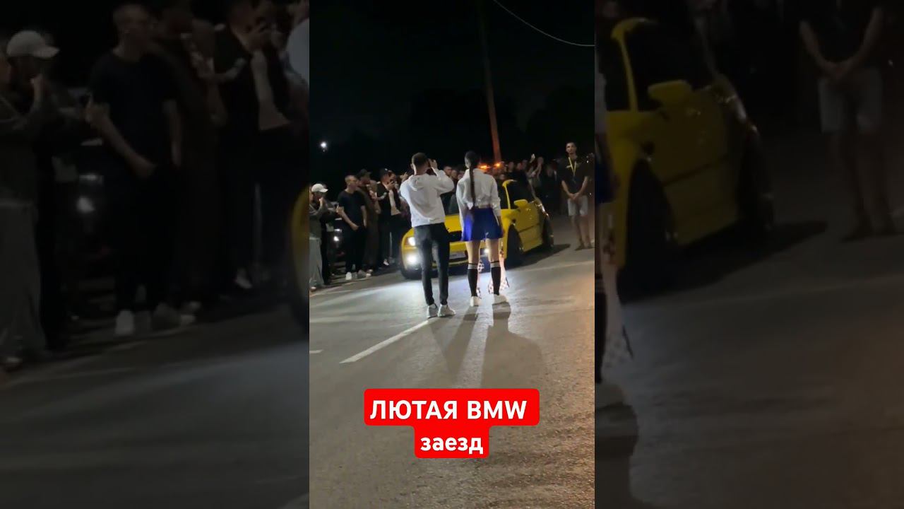 Лютая BMW заезд