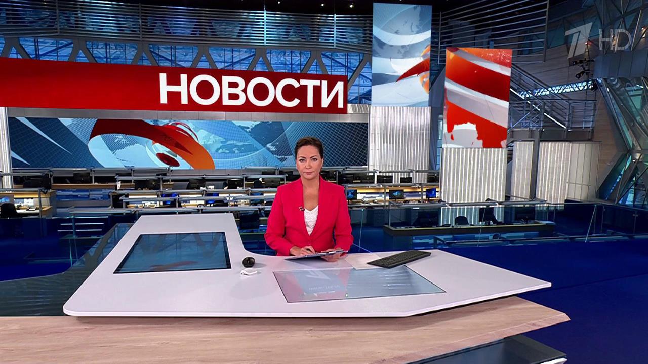 Выпуск новостей в 09:00 от 14.08.2024