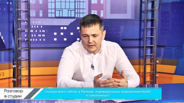 Разговор в студии . Итоги в сфере экономики района