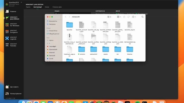 Как быстро найти папку Minecraft для Mac OS