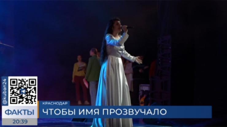В Краснодаре финалисты вокального конкурса «ИМЯ» провели генеральную репетицию