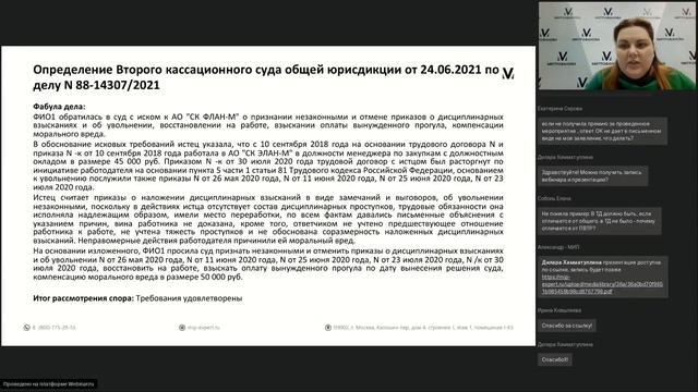 Разбор практических кейсов по конфликту