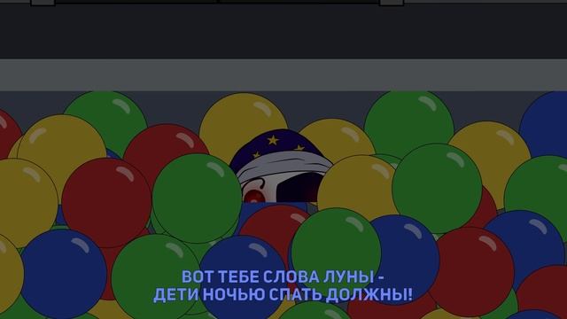 Песня СОЛНЦЕ И ЛУНА! (Анимация FNAF Security Breach от Аниматора)