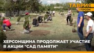 Участники Движения первых Крестовской школы присоединились к акции "Сад памяти"