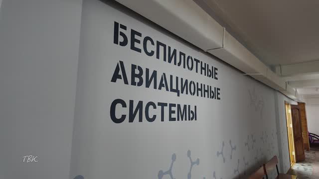 С нового учебного года в колпашевской школе № 7 будет работать спецкласс по изучению дронов