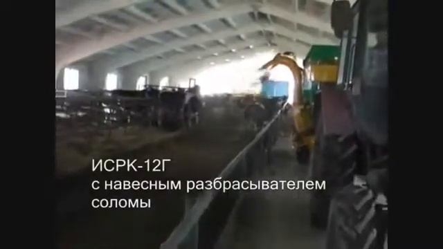 Кормоцех прицепной ИСРК-12 “ХОЗЯИН”