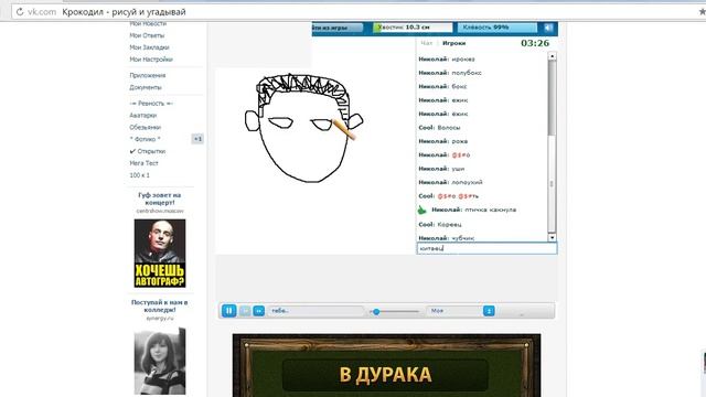РИСУЙ И УГАДЫВАЙ 1ВЕСЕЛИМСЯ