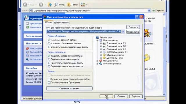 TibiaME how to use Kemulator