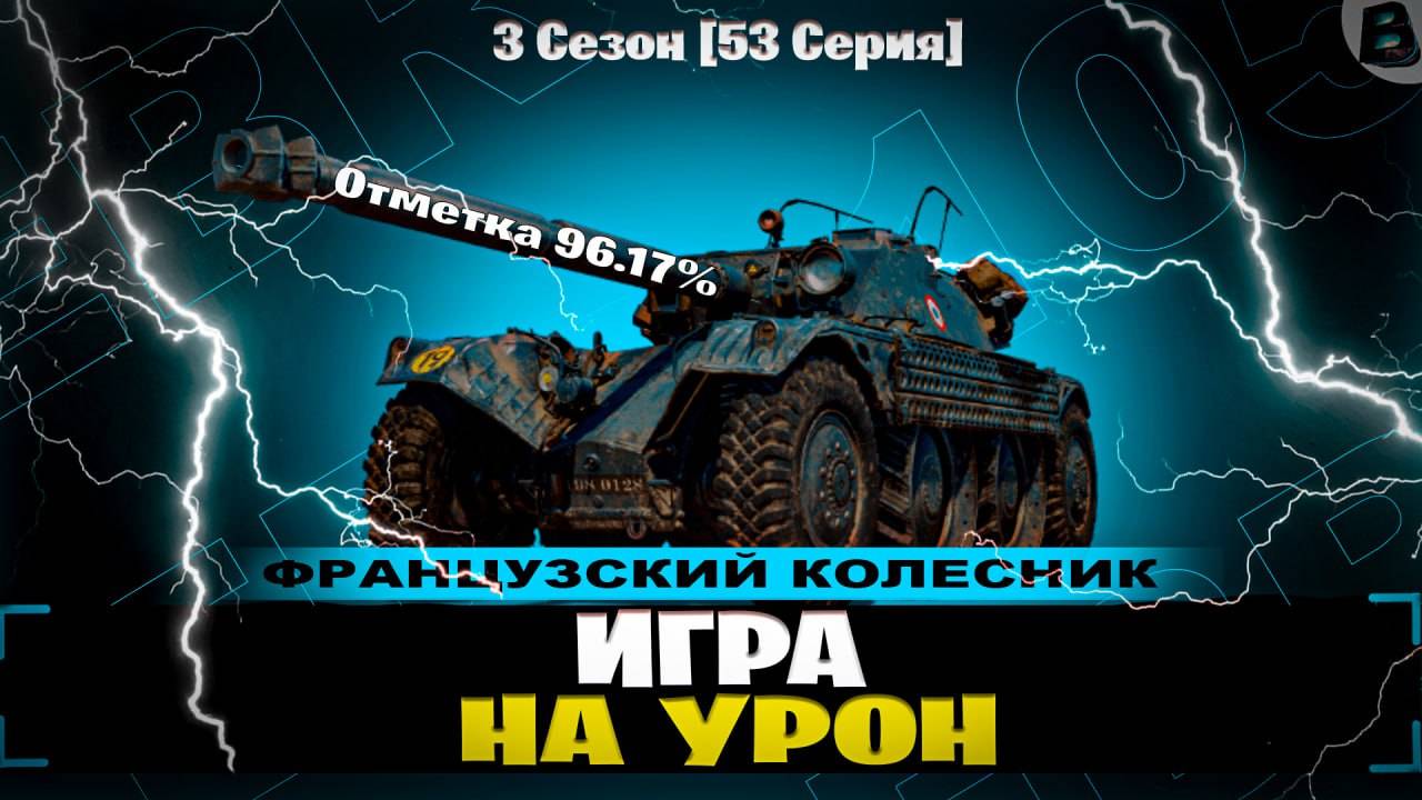 БИТВА БЛОГЕРОВ🎙ОСТАЛИСЬ 14 БОЕВ #wz1115a #ваваня #миртанков #50b #ваваня