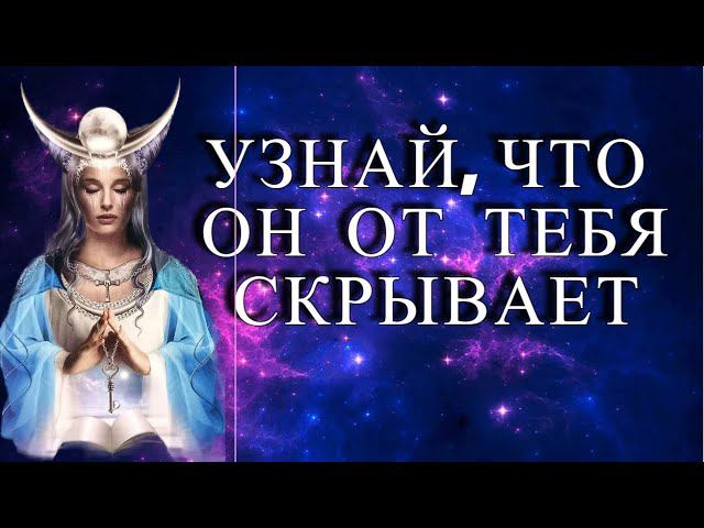 ЧТО ОН ТЕБЕ ДЕМОНСТРИРУЕТ, А ЧТО НА САМОМ ДЕЛЕ?