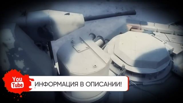 Т- 90М «Прорыв» - монстр среди танков.