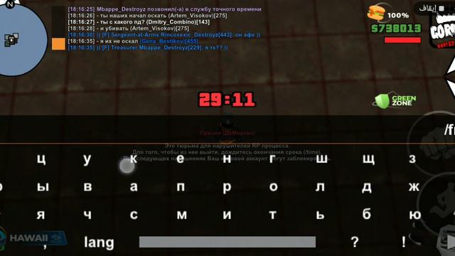 жалоба Online rp