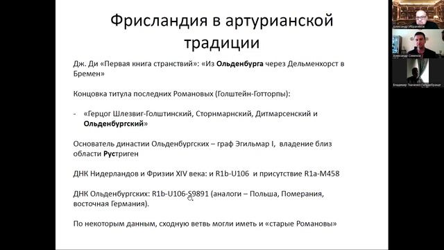 АНГЛИЙСКИЕ МАСОНЫ: ИССЛЕДОВАТЕЛИ УЧЕНЫЕ КОЛЛЕКЦИОНЕРЫ ИСКУССТВОВЕДЫ