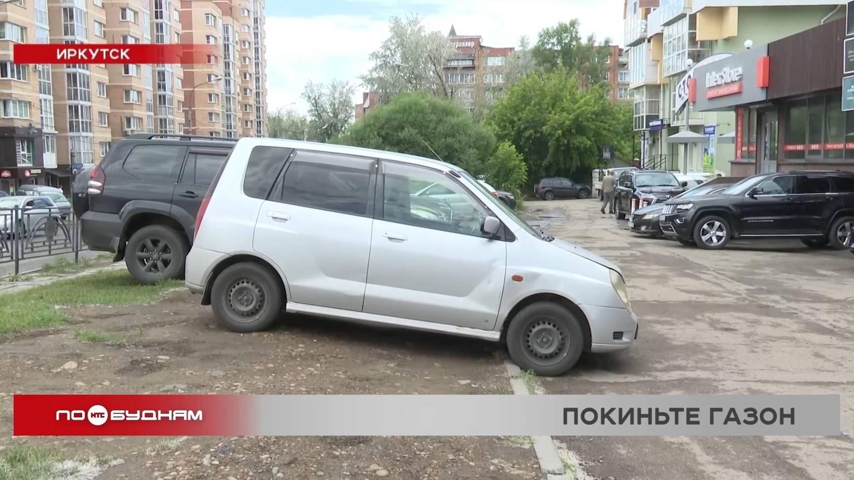 "Автохам": выпуск 395. Штраф за парковку на газоне хотят ввести в Иркутской области