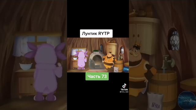 МЕМЫ ПРО ЛУНТИКА