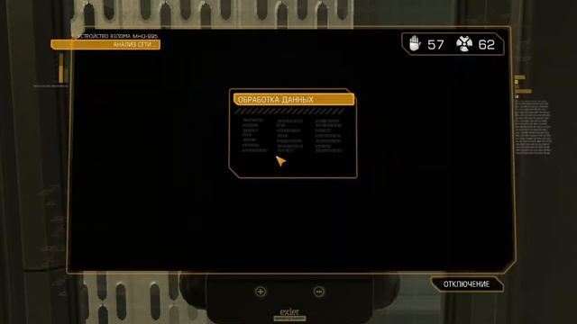 Deus Ex: Human Revolution DC. 8 - Сеть "Пик"