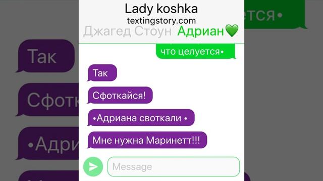 //прода=45-? //Переписка//Леди Баг и Супер Кот//«Зачем ты сказал?!» 1 часть