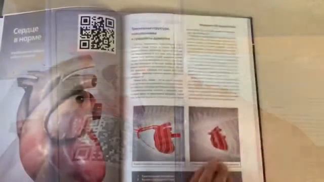 3D-Кардиология мелких домашних животных. Патофизиологические основы и диагностические ключи