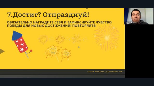 Вебинар "Как увеличить прибыль до НОВОГО ГОДА" от 12 ноября 2020 г.