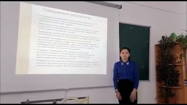 Научный проект "От  идеи к реализации" Автор:Тлеуленова О. Руководитель:Жиенбаева А.В