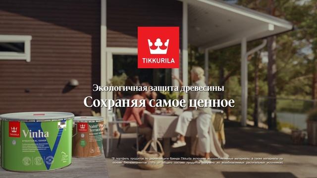 Выиграй 1 000 000 рублей с Tikurila Wood Exterior