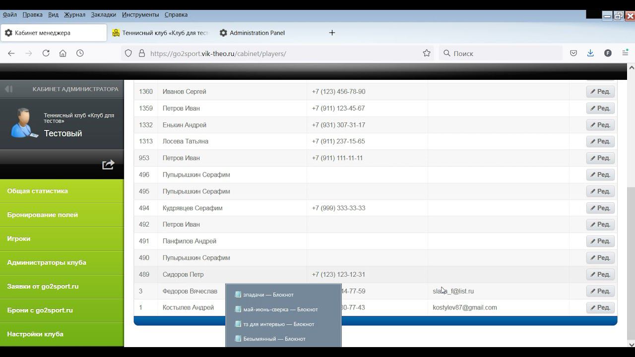 instrukcia notifications telegram