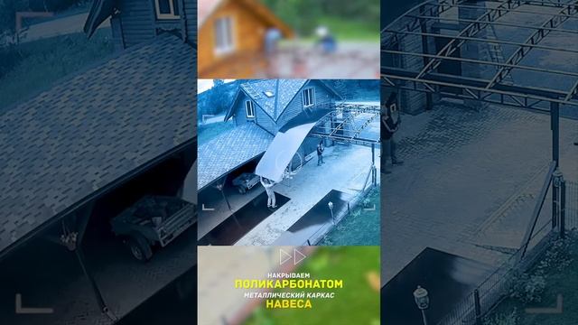 Навес из поликарбоната над парковкой для автомобилей 12*6 от мастерской металлообработки СПЕЦКАРКАС