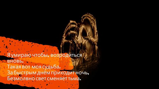 Во власти времени