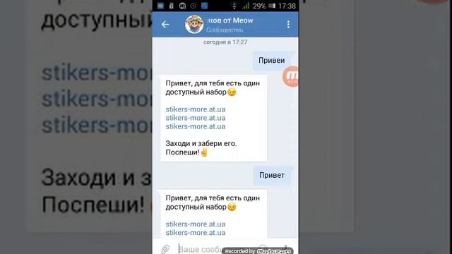 КЕЙС БЕСПЛАТНЫХ СТИКЕРОВ ! ПЛАТНЫЕ СТИКЕРЫ БЕСПЛАТНО !