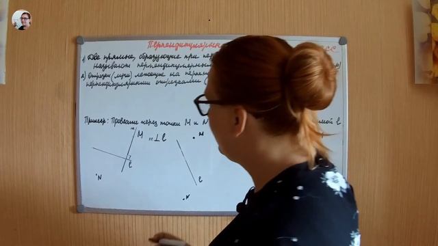 Перпендикулярные прямые МАТЕМАТИКА 6 класс