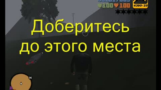 Тайны GTA 3 ( 6 серия )