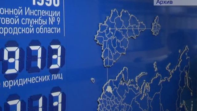 22 08 18 ТК Триада Новый глава УФНС по Новгородской области