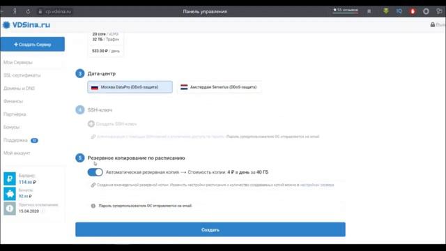 Как Выбрать VPS / VDS сервер / виртуальный сервер программа