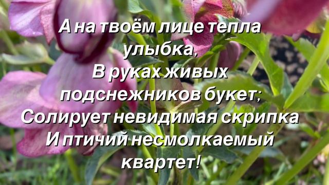 Весну дождались! #христианский #стих (читает автор Анна Юркин@)