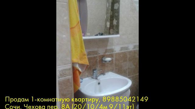 Продам 1-комнатную квартиру, Сочи, Чехова пер