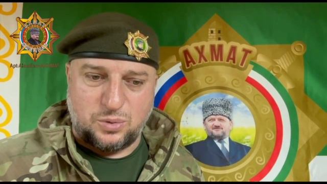 Срочно!Командир спецназа "Ахмат" генерал-майор Русской полиции Апти Алаудинов о ситуации на фронте!