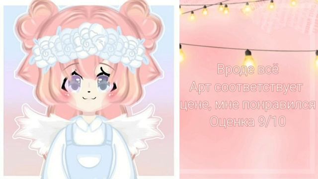 ?|Заказала арт за 20, 40, 150 рублей| Gacha club| Шипа|?